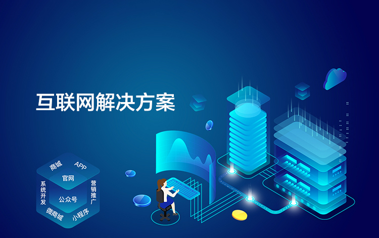 選擇森竹服務(wù)，開(kāi)發(fā)少走彎路-洛陽(yáng)森竹軟件科技有限公司
