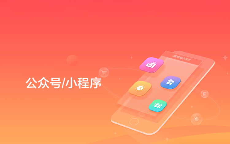 選擇森竹服務(wù)，開(kāi)發(fā)少走彎路-洛陽(yáng)森竹軟件科技有限公司