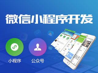 做微信小程序,找洛陽(yáng)森竹軟件