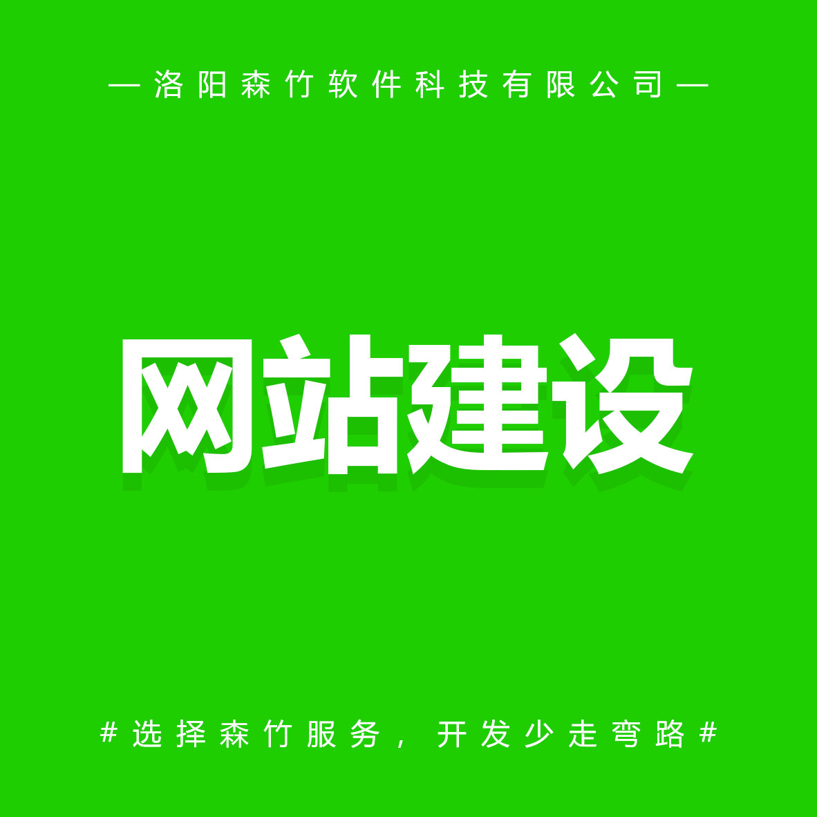 品牌網(wǎng)站建設和普通企業(yè)網(wǎng)站建設有何關(guān)系？