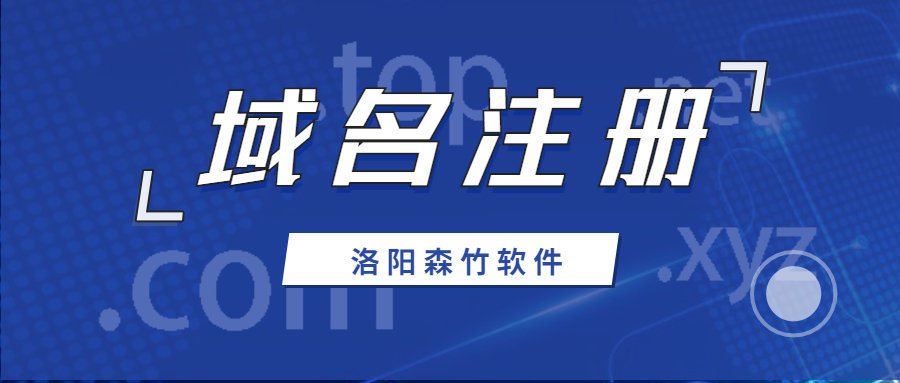 注冊中文域名有什么意義？