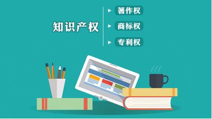 小微企業(yè)大利好 軟著(zhù)、專(zhuān)利將可質(zhì)押融資