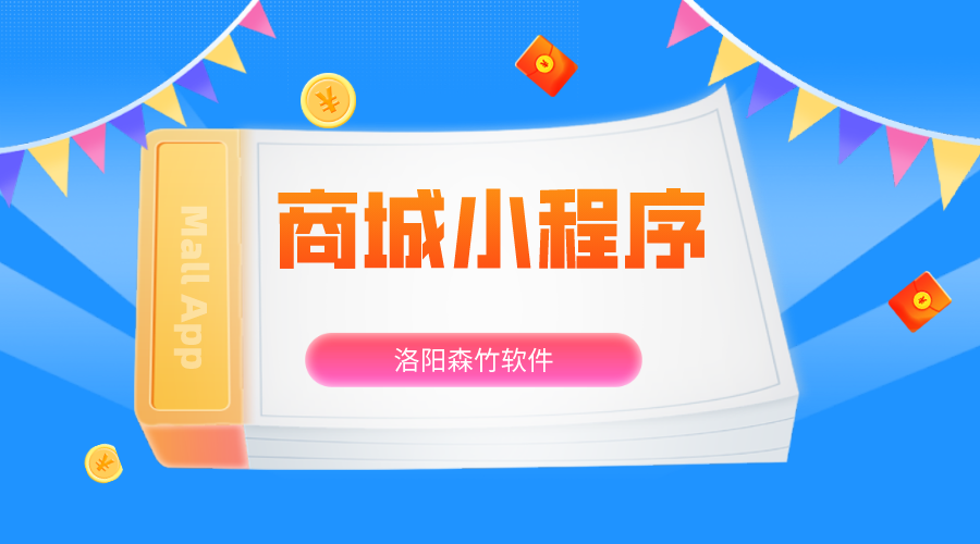 商城小程序有哪些有用的功能？