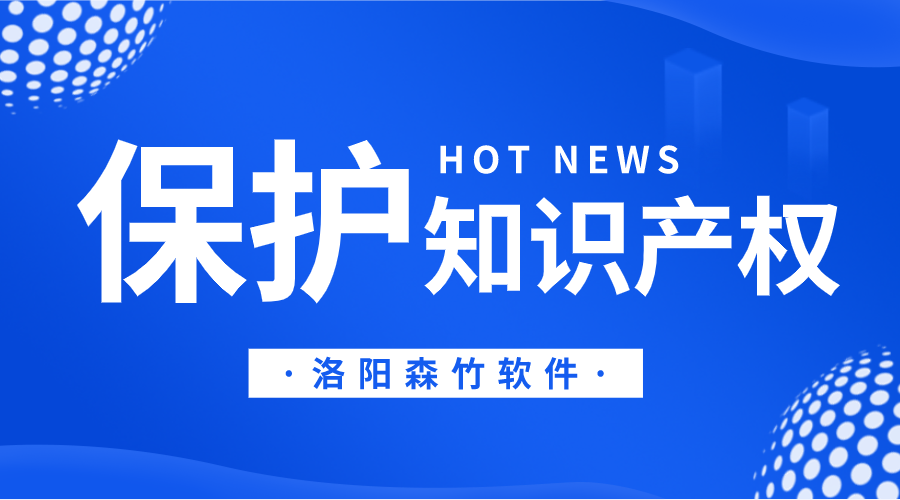 推進(jìn)知識產(chǎn)權改革發(fā)展