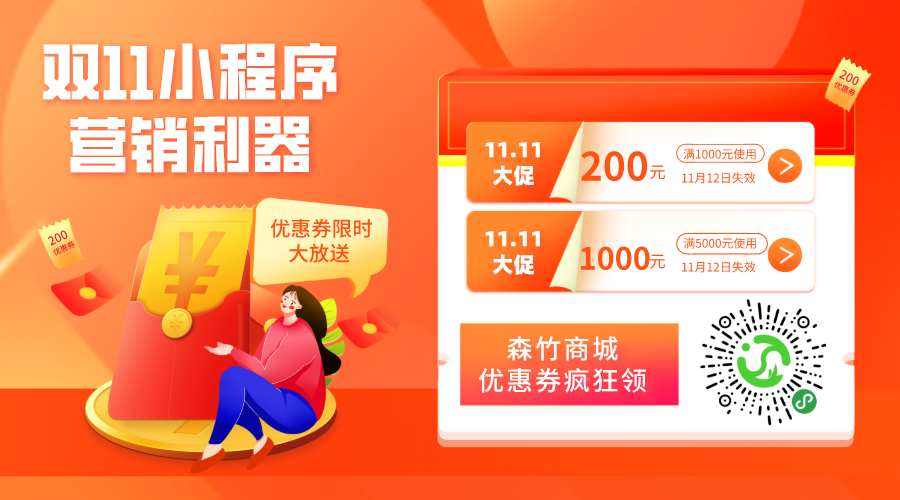 電商小程序優(yōu)惠券：小程序營(yíng)銷(xiāo)利器