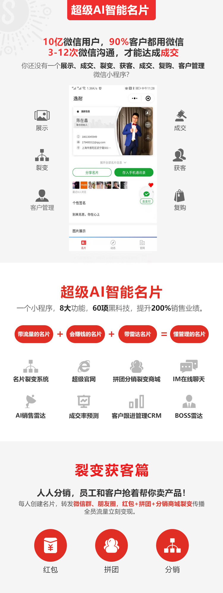 森竹軟件名片小程序