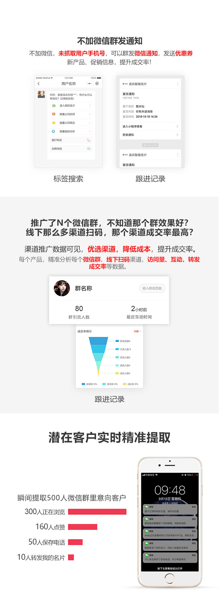 森竹軟件名片小程序