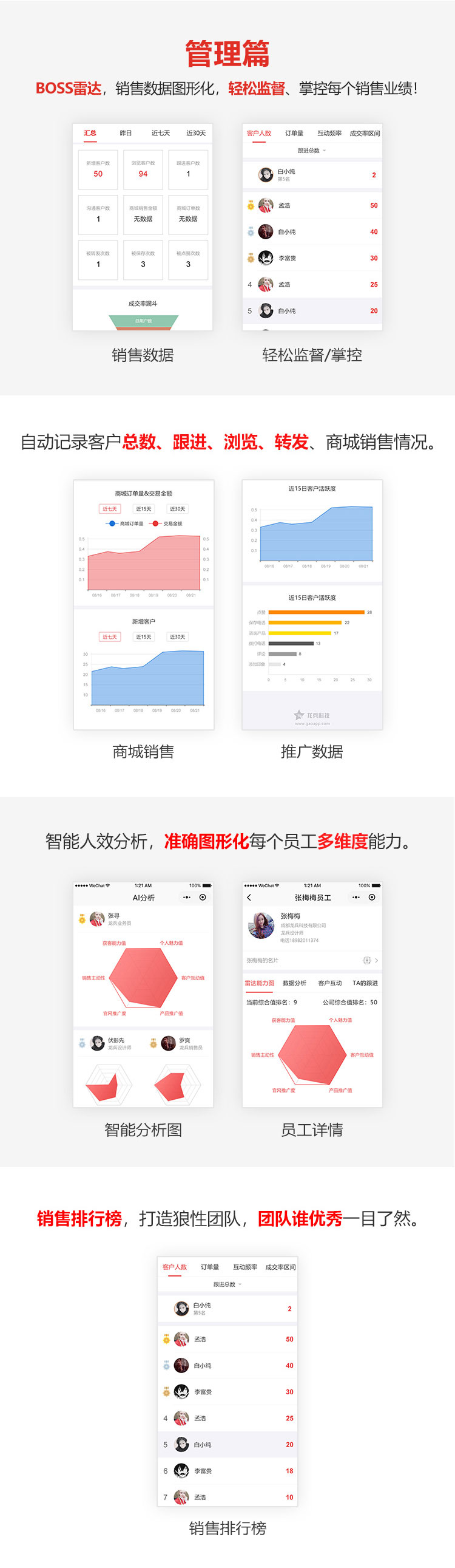 森竹軟件名片小程序