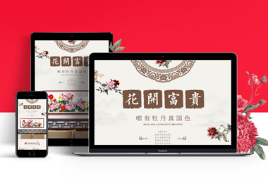 淘寶牡丹畫(huà)詳情頁(yè)-選擇森竹服務(wù)，開(kāi)發(fā)少走彎路-洛陽(yáng)森竹軟件科技有限公司