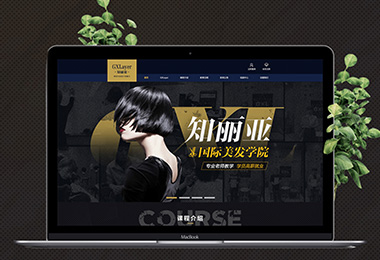 知麗亞美發(fā)化妝官網(wǎng)