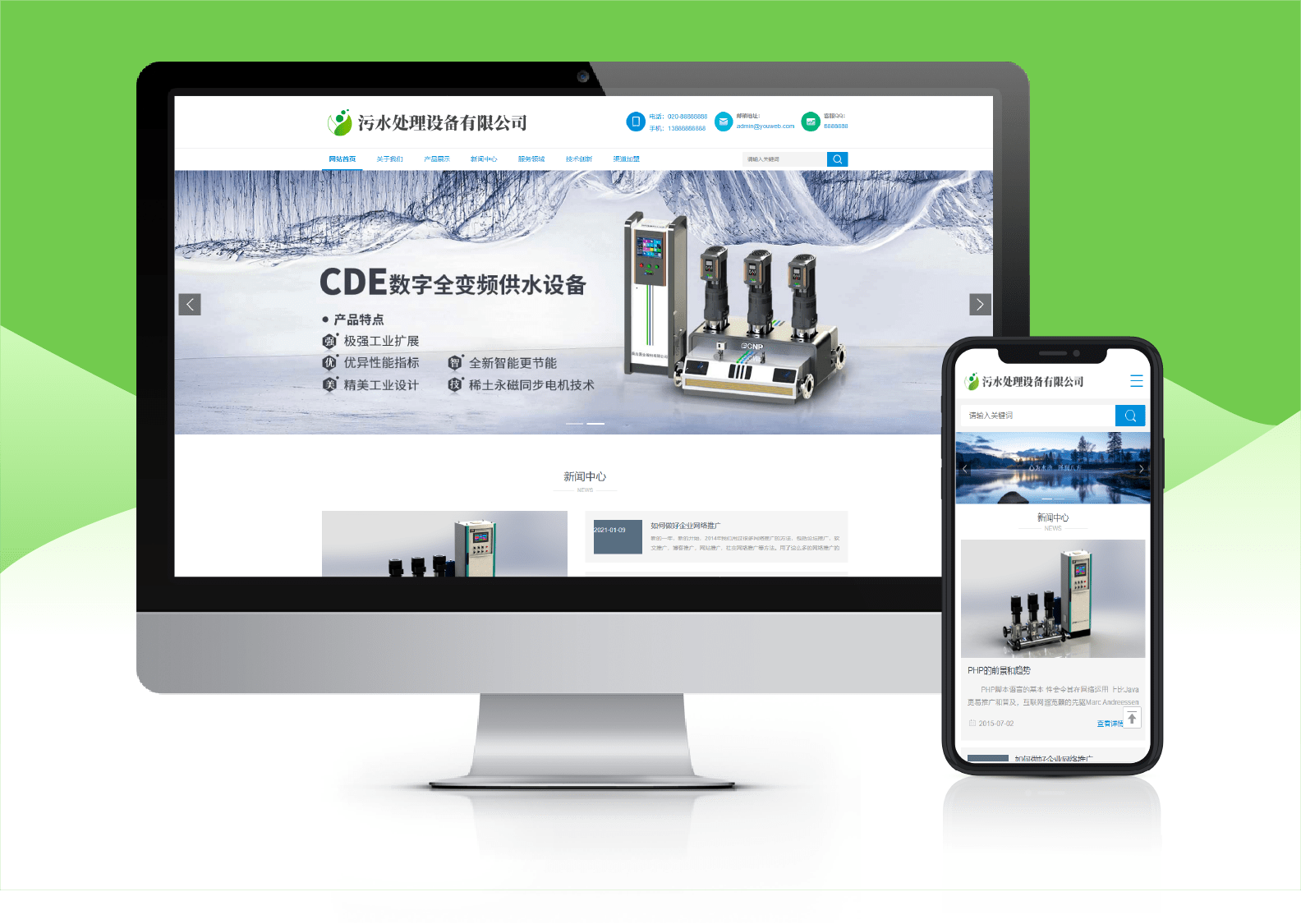 污水處理有限公司
