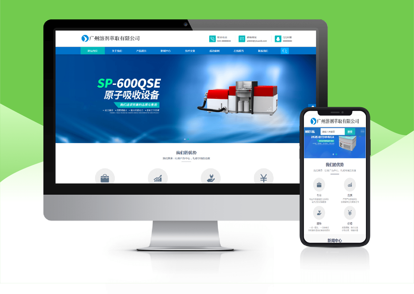 響應式儀器儀表自動(dòng)化