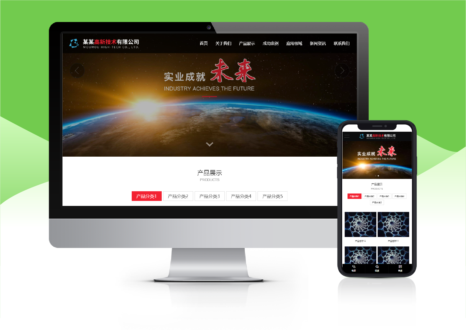 高新技術(shù)新材料科技工程