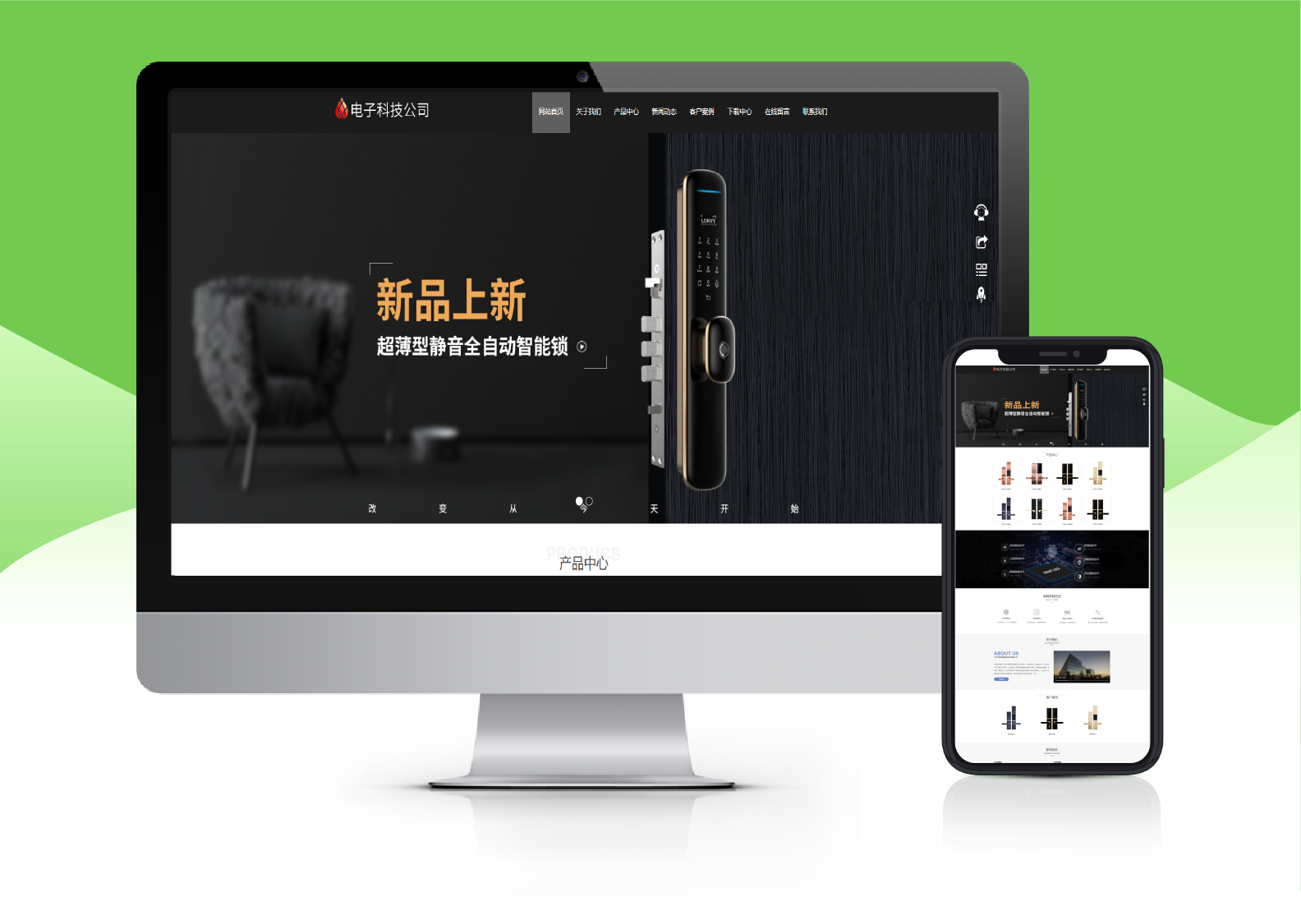 響應式智能鎖具電子電器