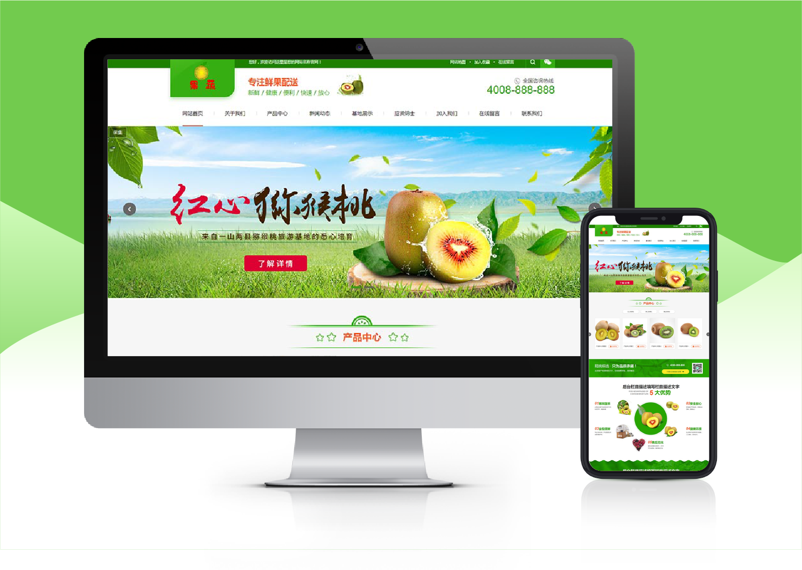 蔬菜果蔬鮮果配送類(lèi)網(wǎng)站