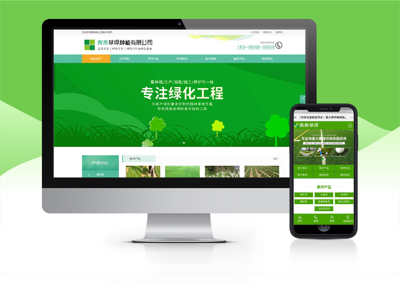 苗木草坪綠化種植類(lèi)網(wǎng)站-選擇森竹服務(wù)，開(kāi)發(fā)少走彎路-洛陽(yáng)森竹軟件科技有限公司