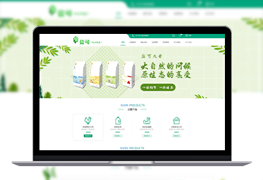 鹽可商城官網(wǎng)-選擇森竹服務(wù)，開(kāi)發(fā)少走彎路-洛陽(yáng)森竹軟件科技有限公司