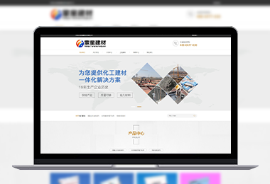 蒙星建筑材料官網(wǎng)-選擇森竹服務(wù)，開(kāi)發(fā)少走彎路-洛陽(yáng)森竹軟件科技有限公司